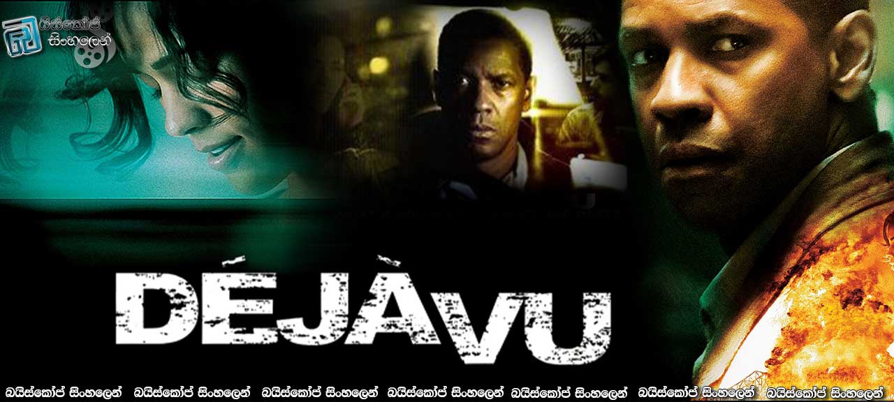 Deja Vu (2006) | අතීතය වර්තමානය හා අනාගතය! [සිංහල උපසිරැසි සමගින්]