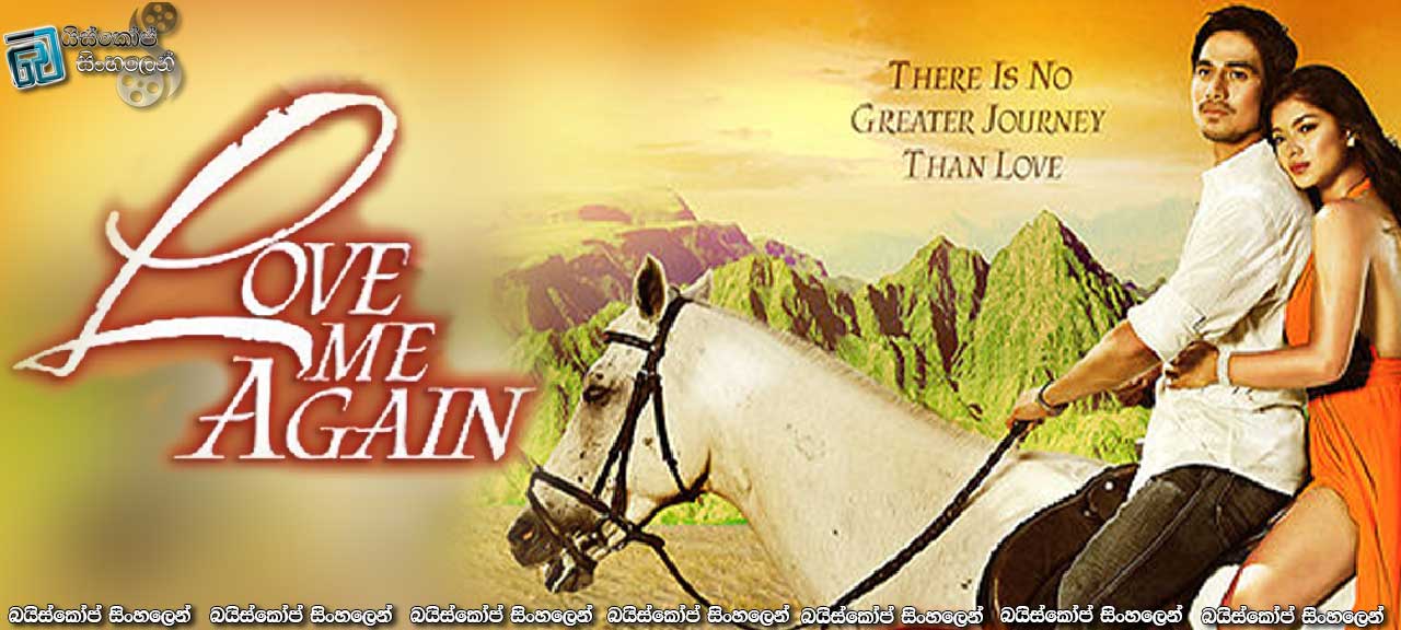 Love Me Again (2008) | වෙනසකට!