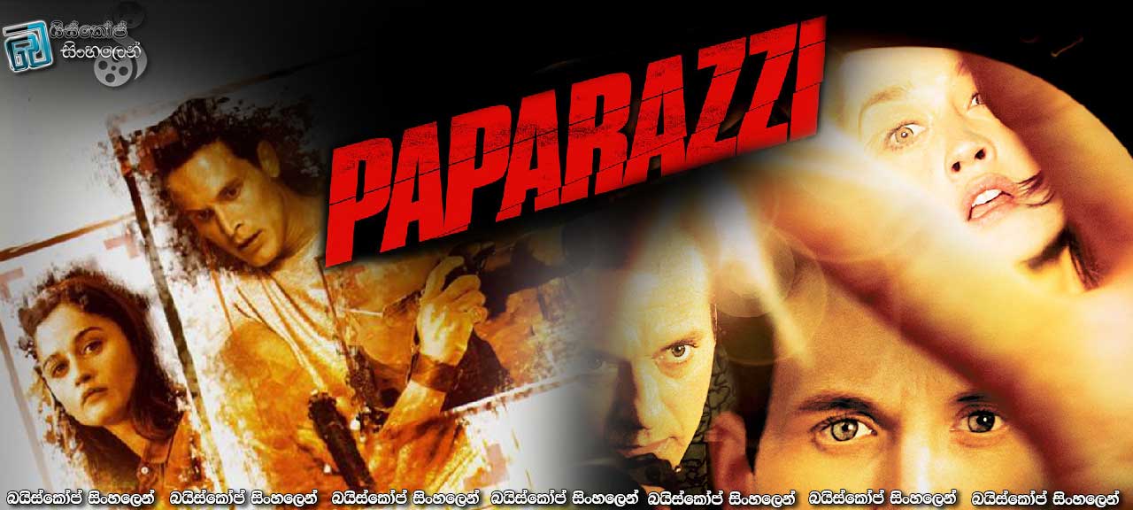 Paparazzi (2004) | සුපිරි පලිගැනීමක්..!