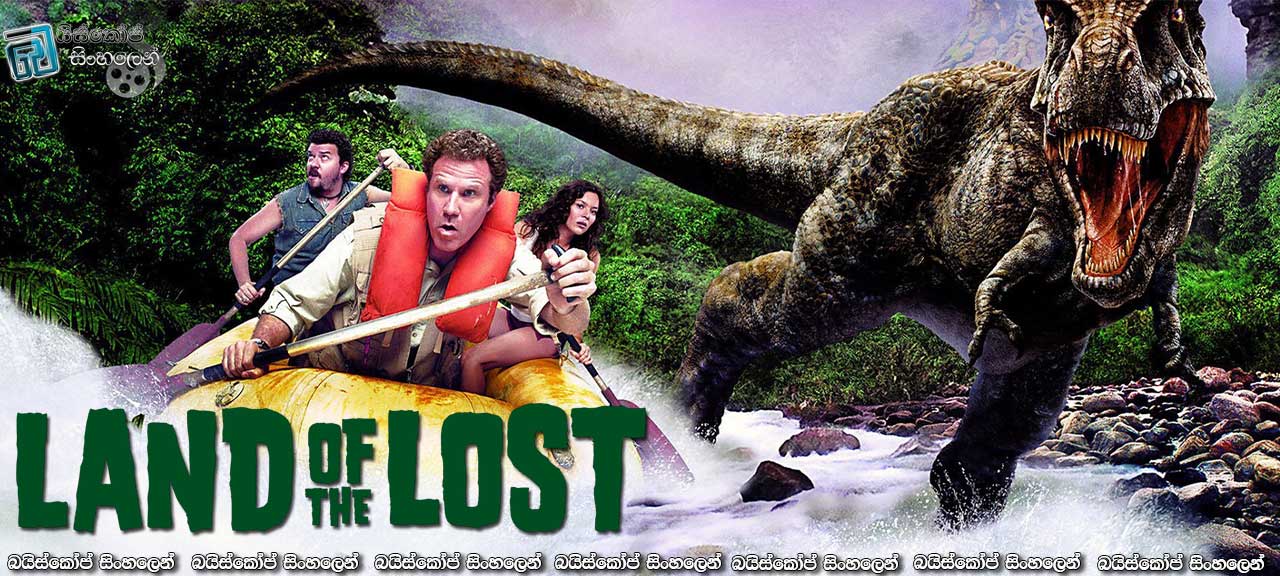 Land of the Lost (2009) | අමුතුම ලෝකයක්!