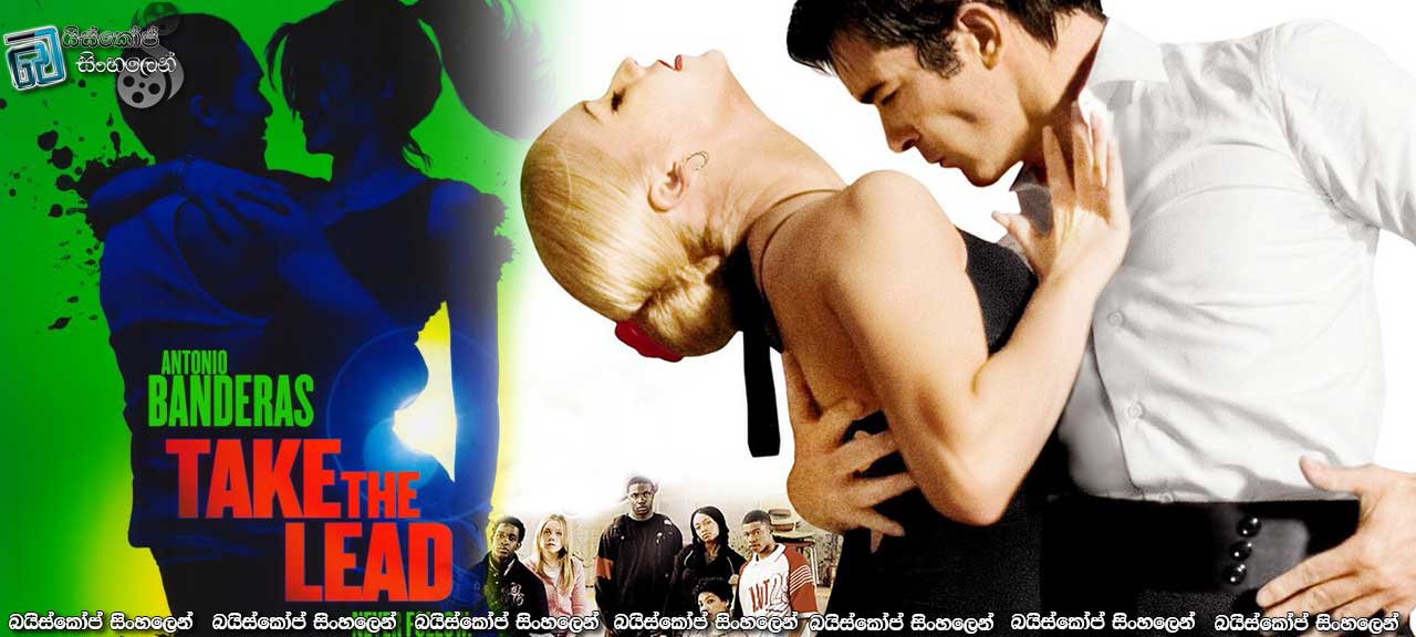 Take The Lead (2006) | බාධක මැදින් අරමුණ කරා!