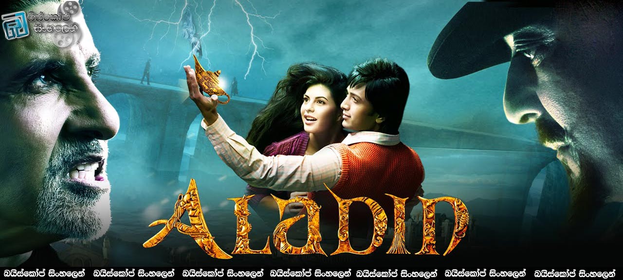 Aladin (2009) Sinhala Subtitles | එන්න ජැකොලින් නගාව බලන්න.. [සිංහල උපසිරැසි සමග]