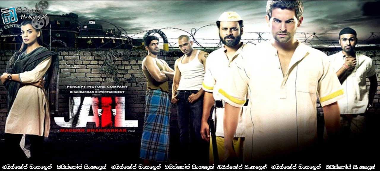 Jail (2009) | මුහුණ දෙන්න!