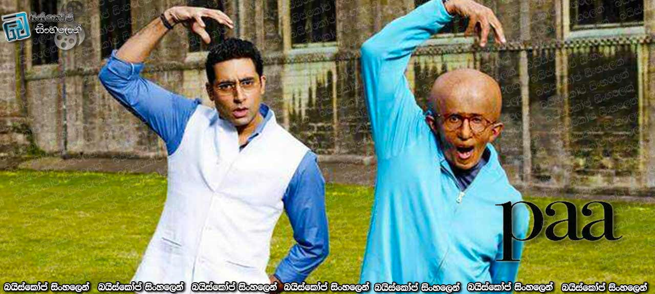 Paa (2009) with Sinhala Subtitles | තාත්තගෙයි පුතාගෙයි කථාව… [සිංහල උපසිරැසි සමග]