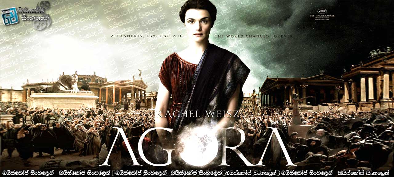 Agora (2009) Sinhala Subtitles | අගෝරා නුවර හයිපේෂියා ආර්යාව [සිංහල උපසිරැසි සමග]