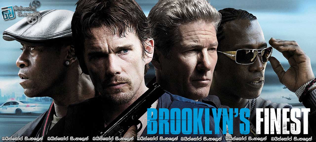 Brooklyn’s Finest (2009) | සුපිරි නලුවන් 4 දෙනෙකු පණපොවන සුපිරි චිත්රපටයක්…