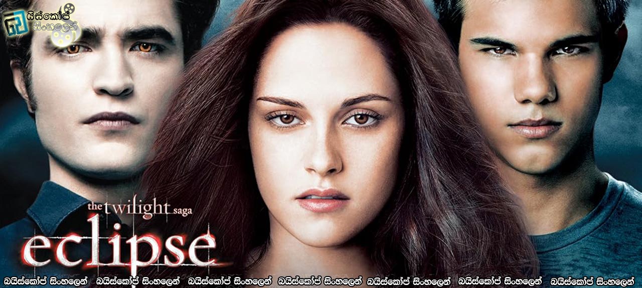 The Twilight Saga: Eclipse (2010) Sinhala Subtitles | තෝරාගැනීම…… [සිංහල උපසිරසි]