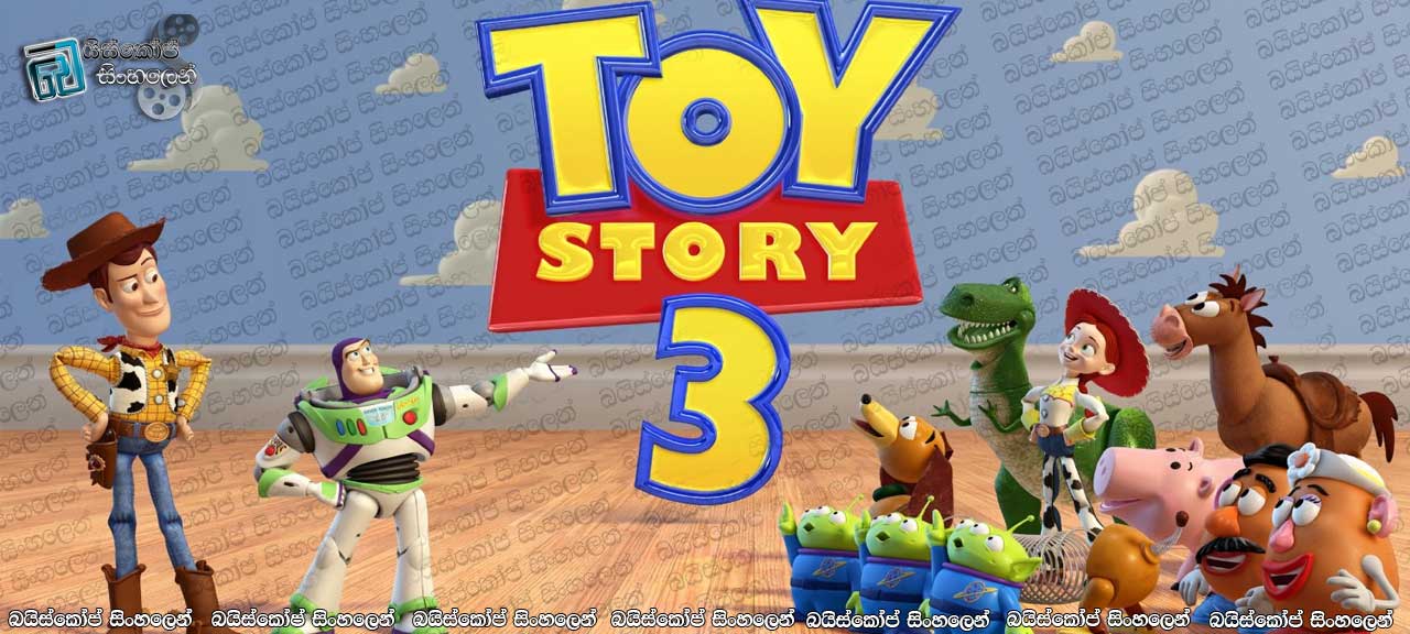 Toy Story 3 (2010) with Sinhala Subtitles | සෙල්ලම් බඩුත් ලේසිනෑ… [සිංහල උපසිරසි සමඟ]