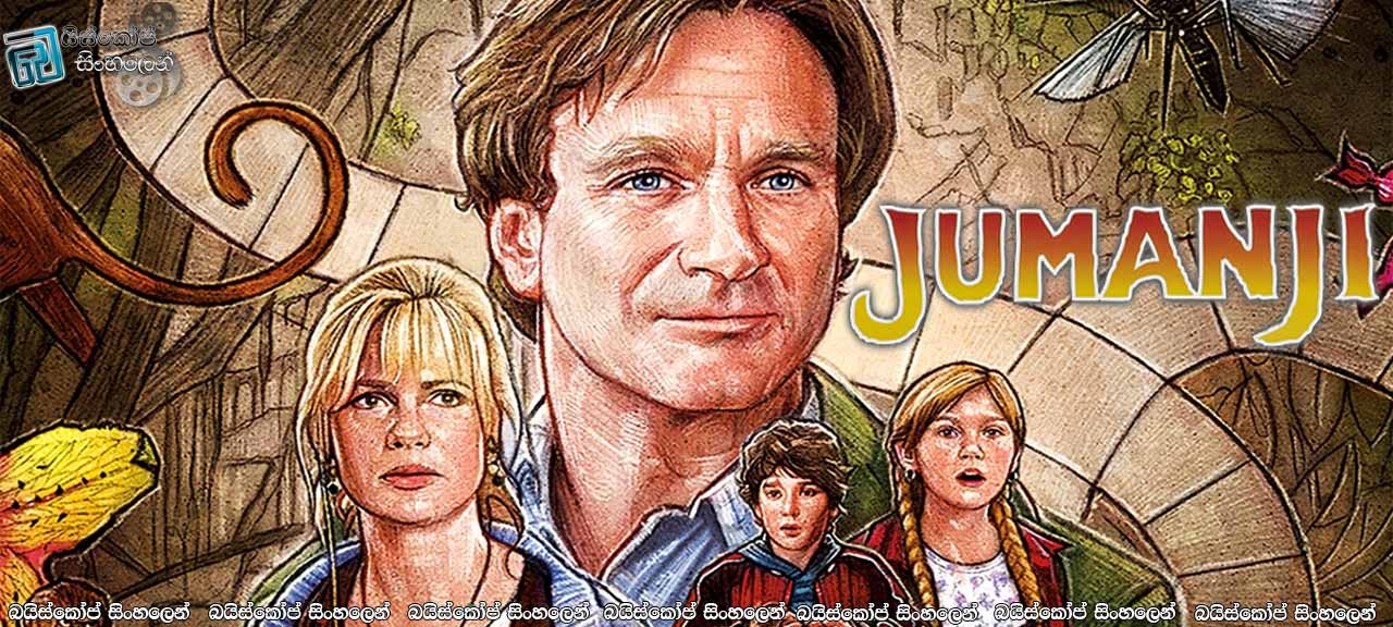Jumanji (1995) with Sinhala Subtitles | මැජික් දාදූ [සිංහල උපසිරැසි සමඟ]