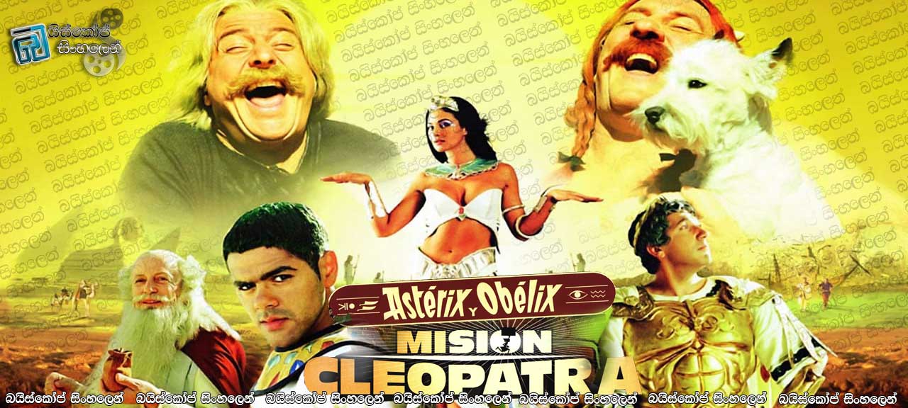 Asterix and Obelix Meet Cleopatra (2002) aka Astérix & Obélix: Mission Cléopâtre with Sinhala Subtitles | සූර පප්පා සහ ක්ලියෝපැට්ට්‍රා [සිංහල උපසිරැසි සමඟ]