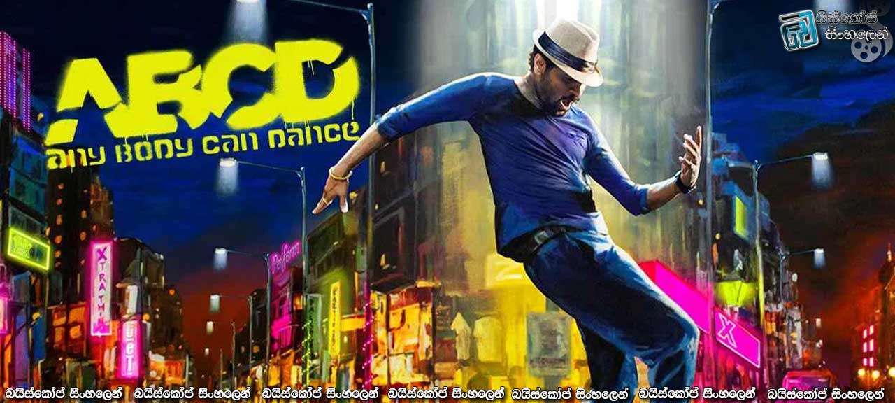 ABCD (Any Body Can Dance) (2013) Sinhala Subtitles | නර්තනයෙන් උමතු වූවන්.. [සිංහල උපසිරැසි සමඟ]