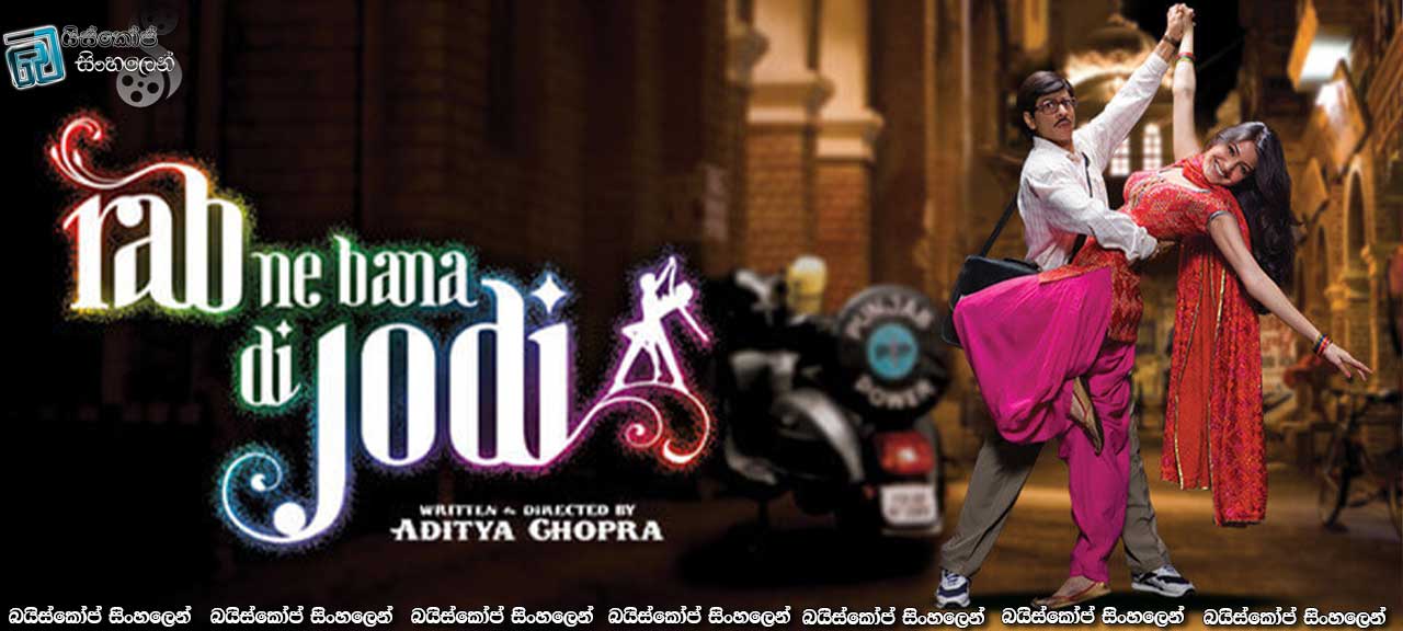 Rab Ne Bana Di Jodi (2008) Sinhala Subtitles | දෙවියන් විසින් මවන ලද යුවලක් [සිංහල උපසිරසි සමඟ]