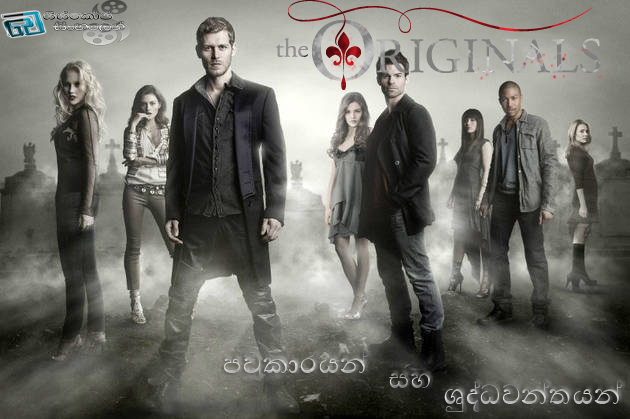 The Originals [S01 : E05] | පව්කාරයන් සහ ශුද්ධවන්තයන් [සිංහල උපසිරැසි සමඟ]