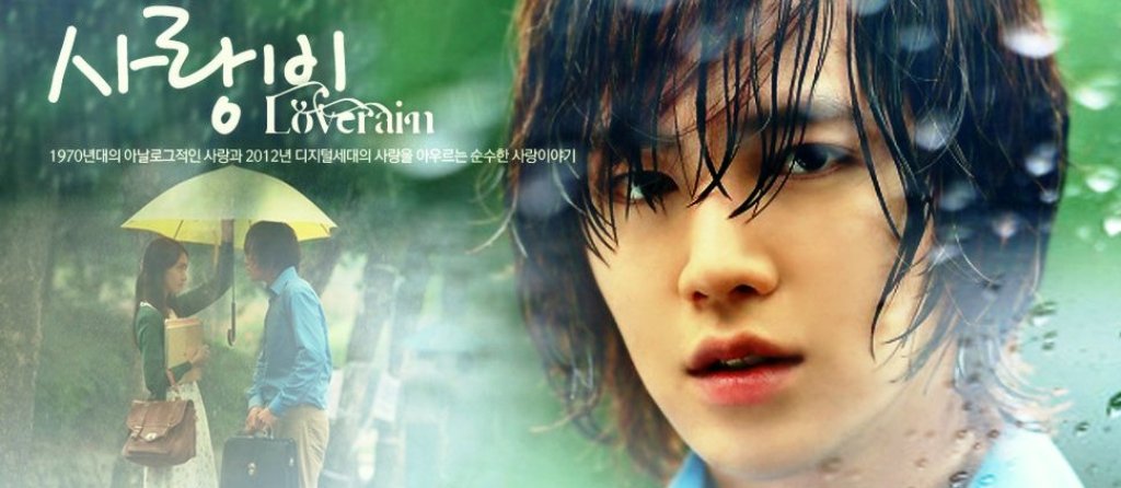 Love Rain
