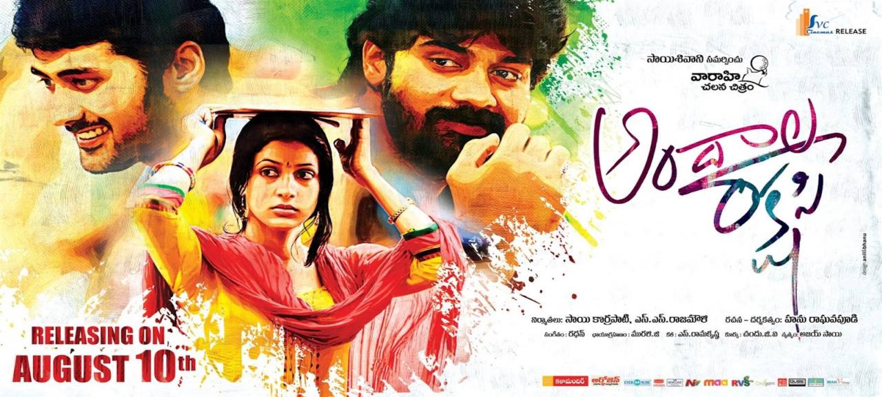 andalarakshasiwalls1