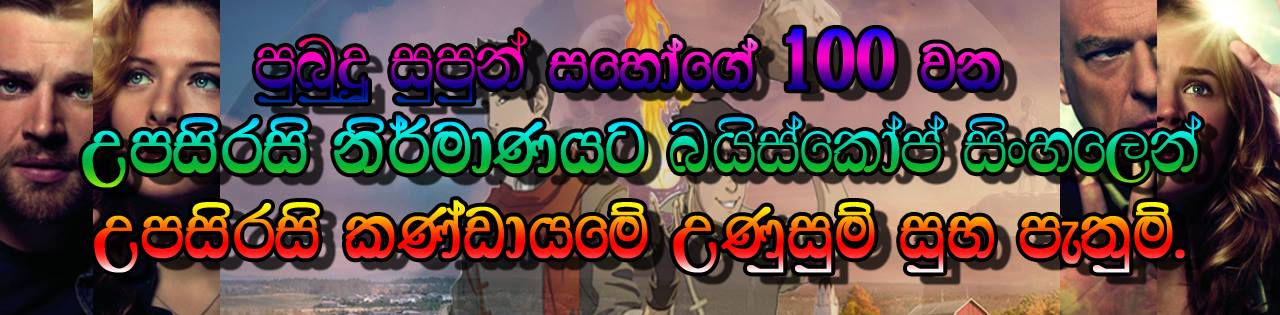 Pubudu Supun 100