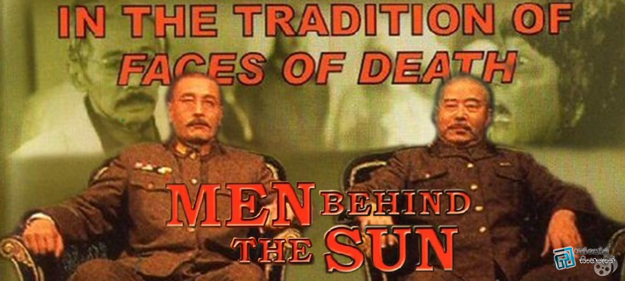 Men Behind the Sun (1988) | දෙවන ලෝක යුද්ධයේ බිහිසුණු වෛද්‍ය පරීක්ෂණ. [සිංහල උපසිරසි සමඟ]