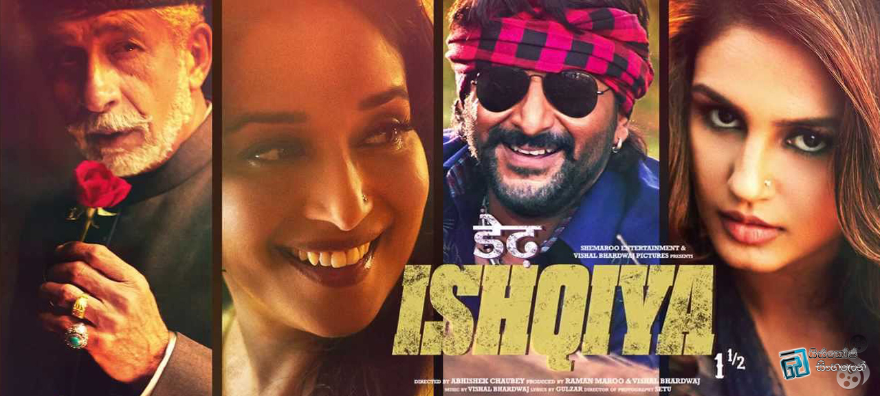 Dedh Ishqiya (2014) | ගැහැණු මායම්..[සිංහල උපසිරැසි සමඟ]