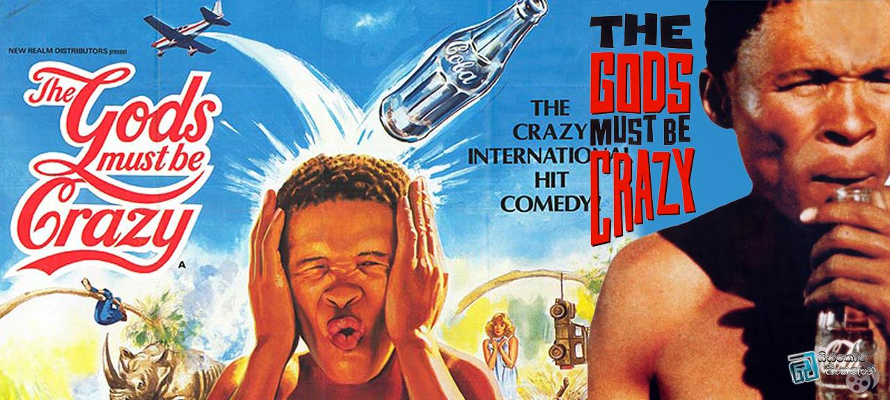 God Must Be Crazy (1980)
