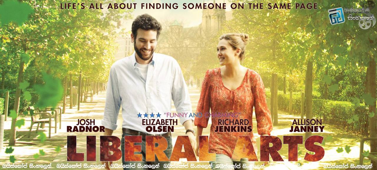 Liberal Arts (2012)