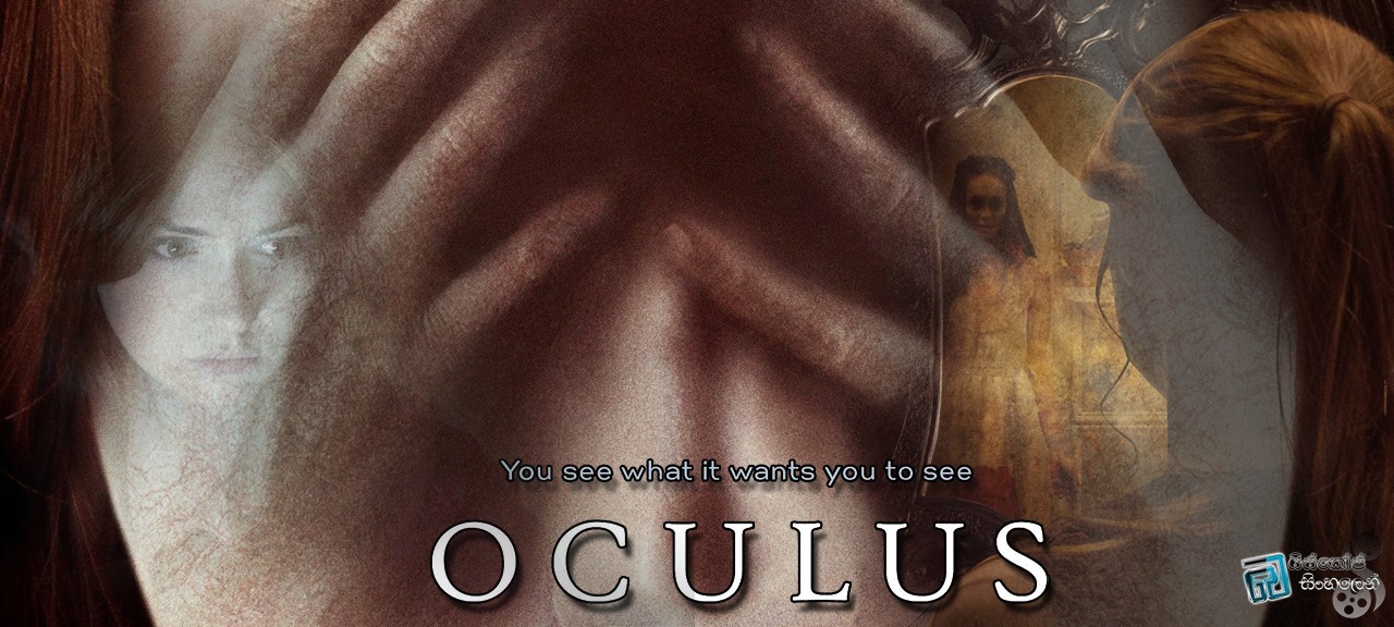 Oculus (2013)  | එයට පෙන්වන්නට උවමනා දේ ඔබ බලන්න.. [සිංහල උපසිරසි සමඟ]