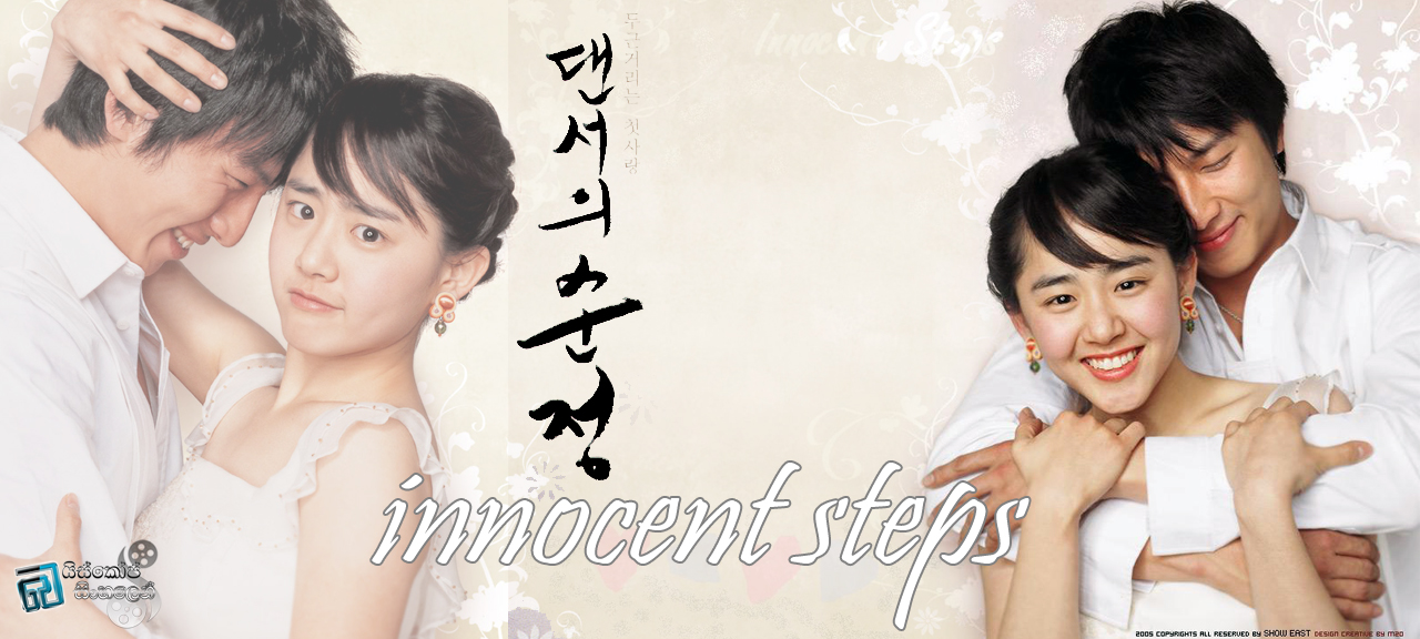 innocent steps new