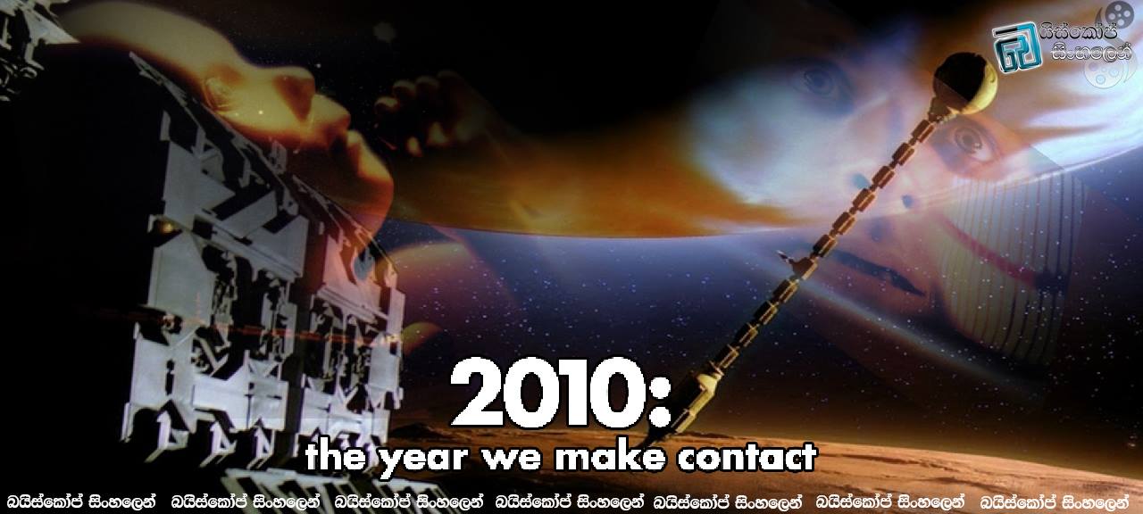 2010 (1984)