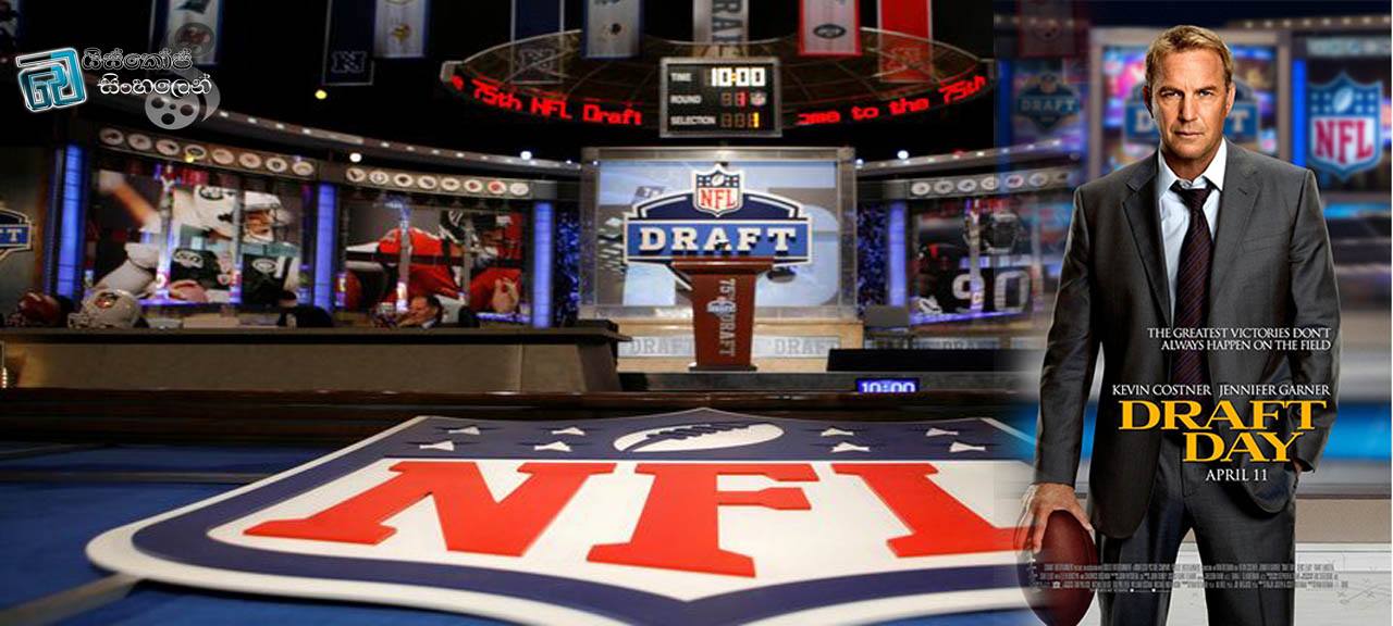 Draft Day (2014)  |  තෝරාගැනීමේ දිනය… [සිංහල උපසිරසි සමඟ]