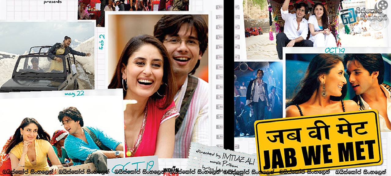 Jab We Met (2007)