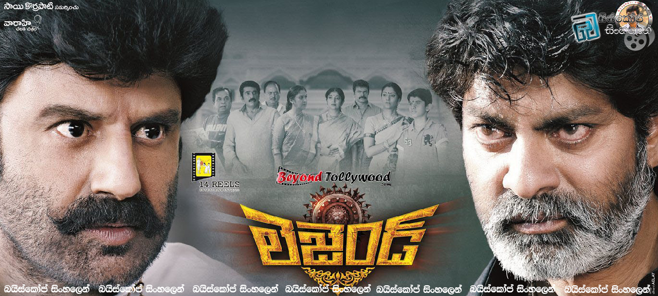 Legend (2014) | සුපිරි වීරයෙකුගේ කතාව… [සිංහල උපසිරසි සමඟ]