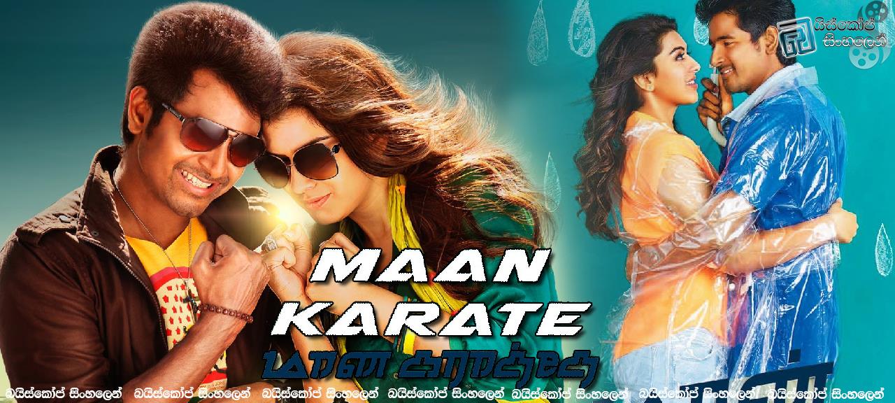 Maan Karate (2014)