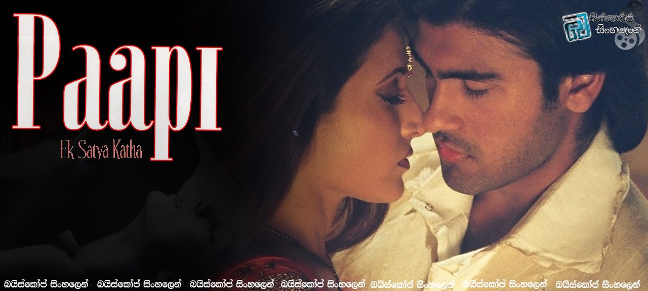 Paapi Ek Sathya Katha (2014)