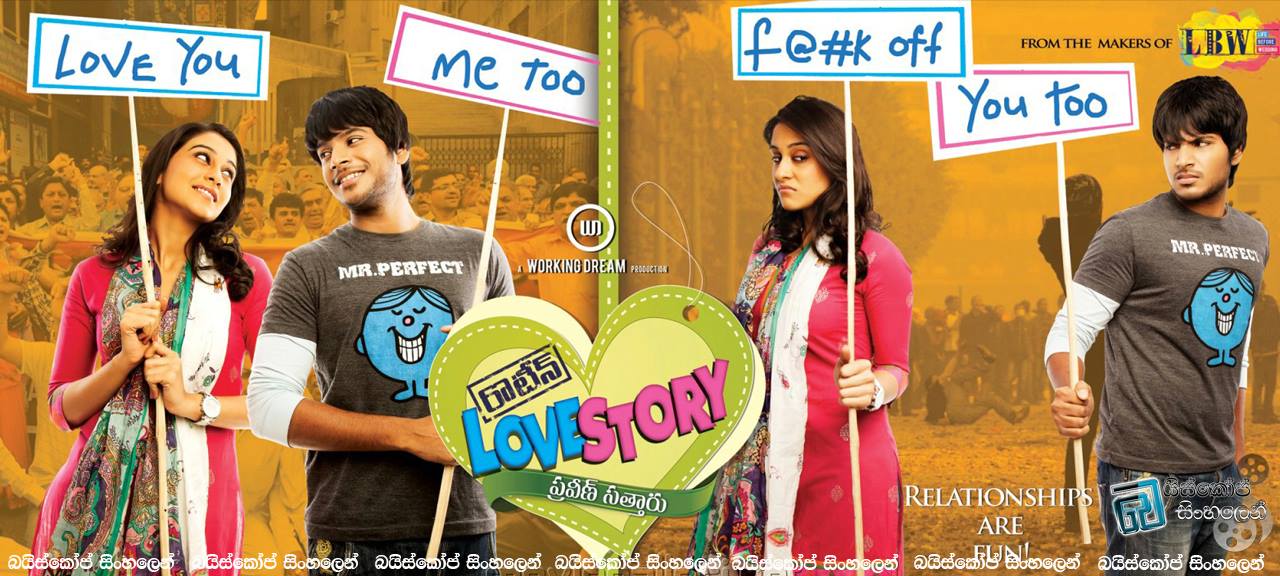Routine Love Story