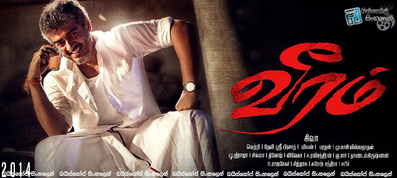 Veeram (2014)