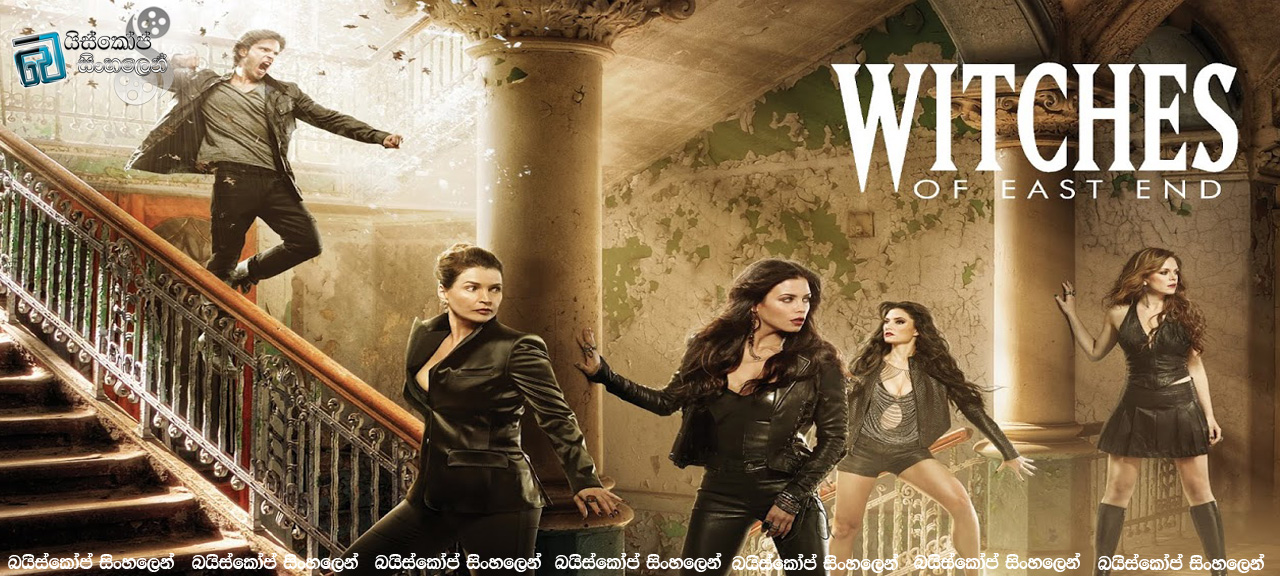 Witches of East End [S01 : E04] | බල සුරය…. [සිංහල උපසිරැසි සමඟ]