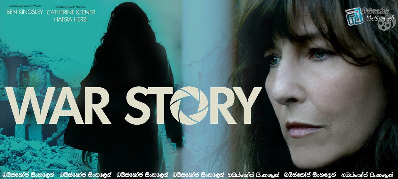 war story
