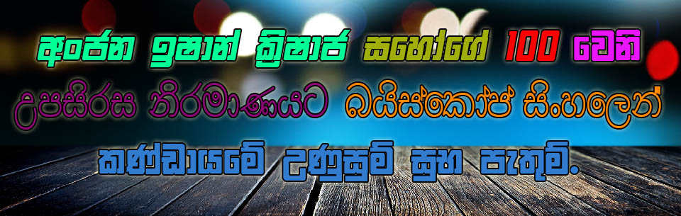 100 anjana