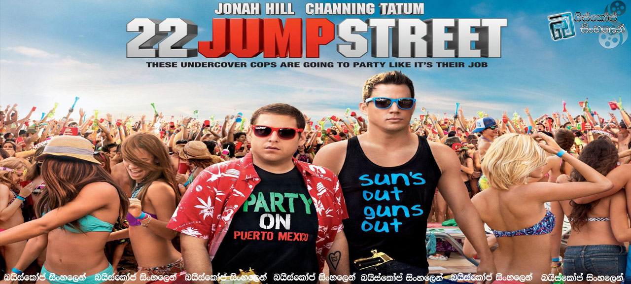 22-Jump-Street-(2014)