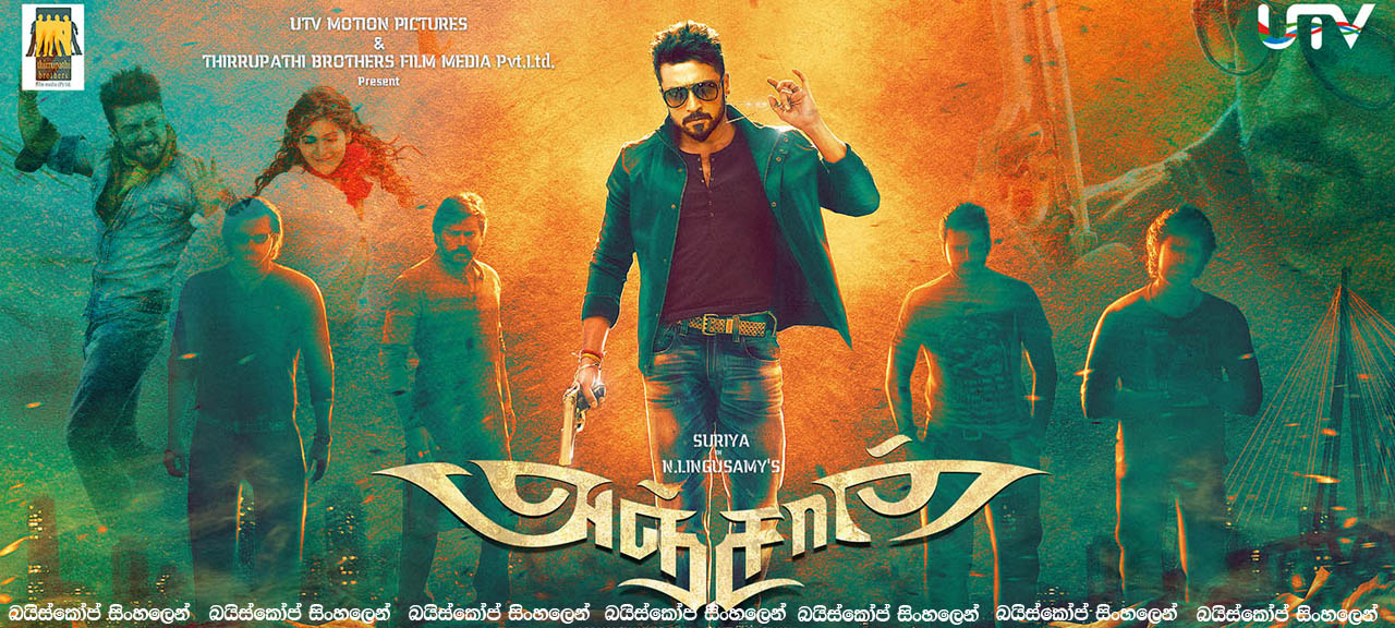 Anjaan (2014)