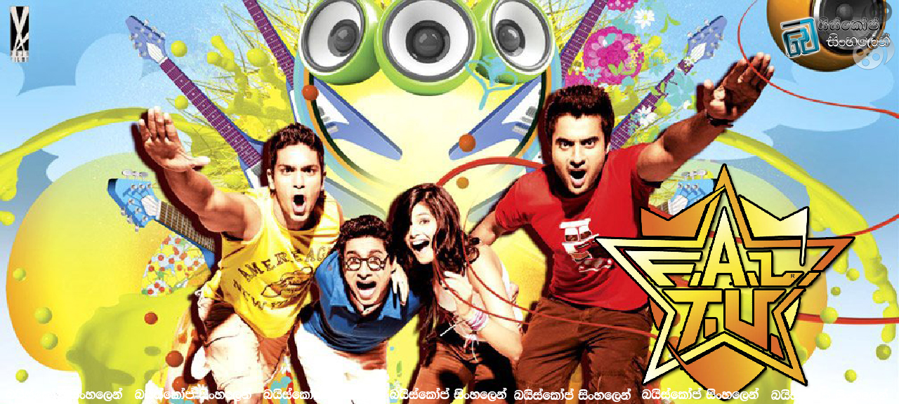 F.A.L.T.U. (2011)