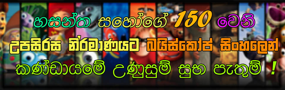 Hasanatha 150