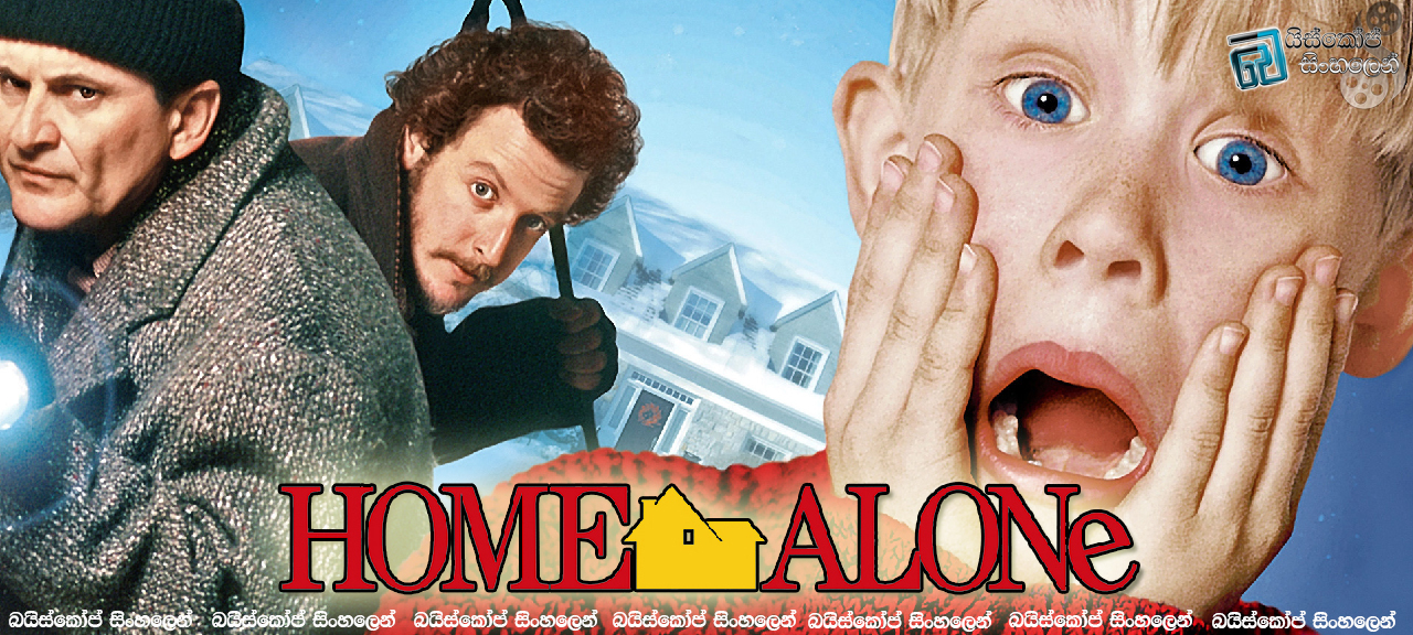 Home Alone 1 1990