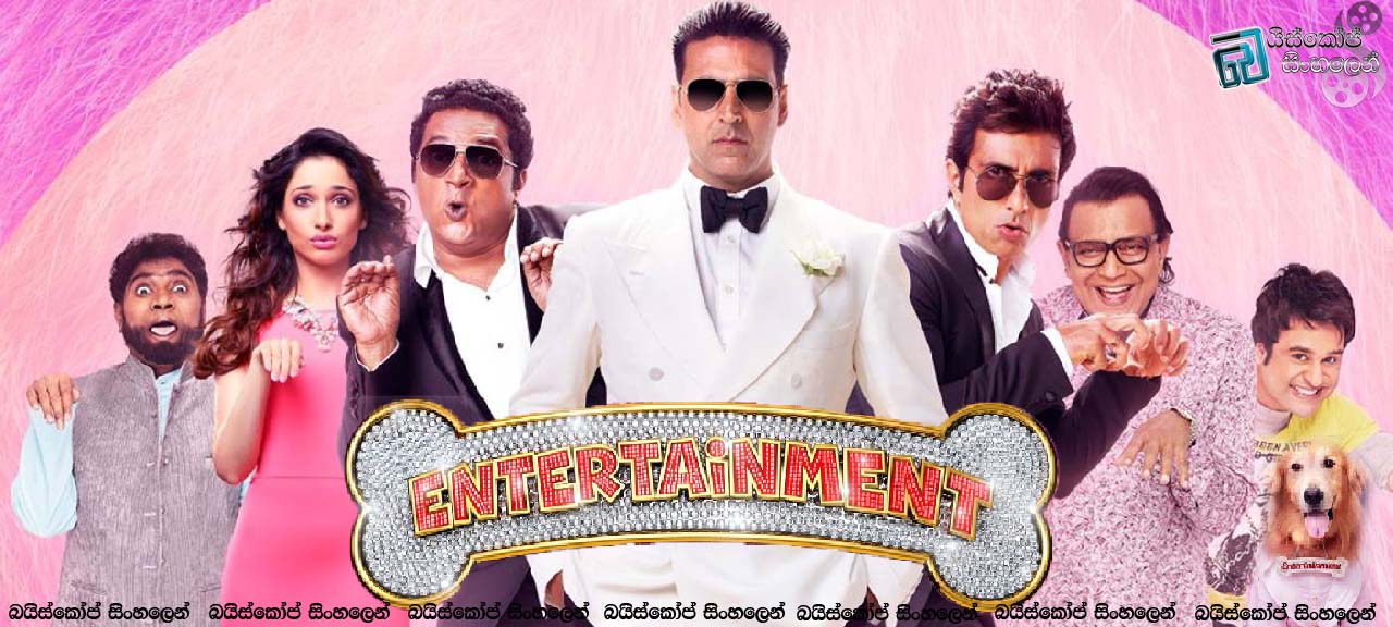 It's Entertainment 2014