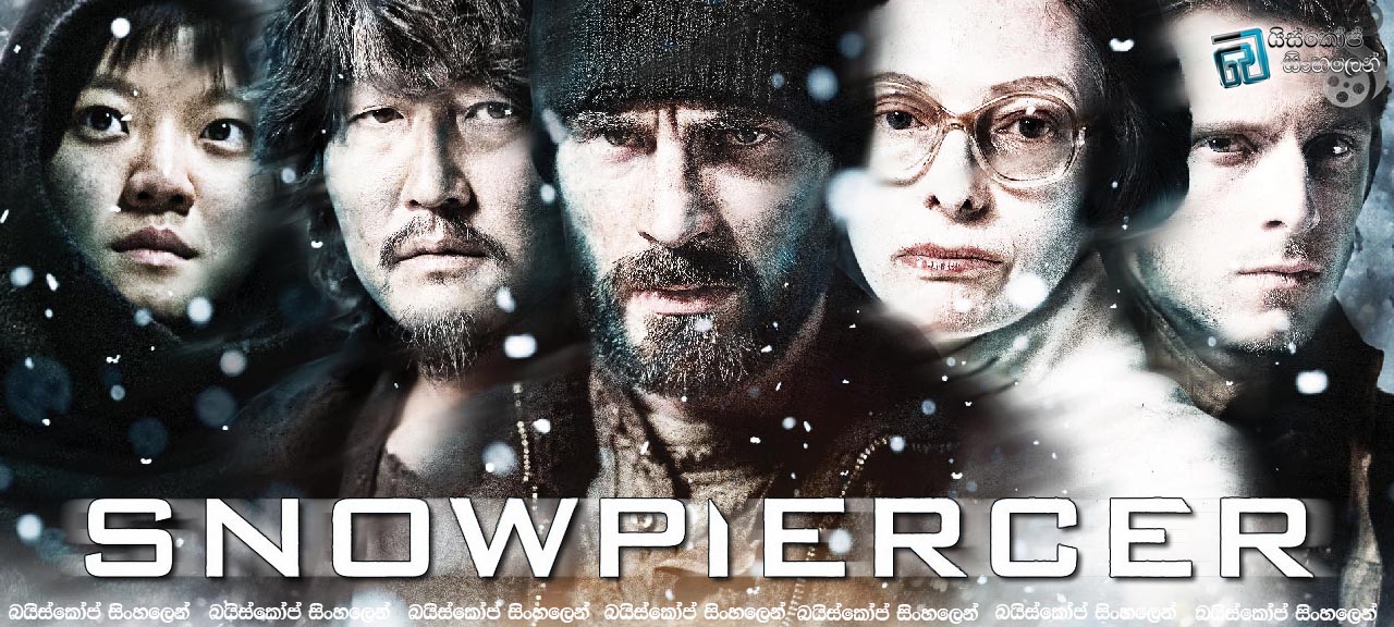 Snowpiercer (2013)   | ඉදිරියට යන්න නම් සටන්කරන්න. [සිංහල උපසිරසි සමඟ]