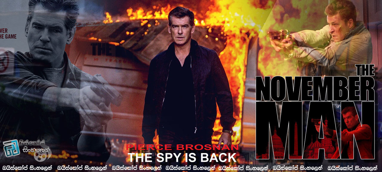 The November Man (2014) | ලොවෙන් සැඟවී…. [සිංහල උපසිරැසි සමඟ]