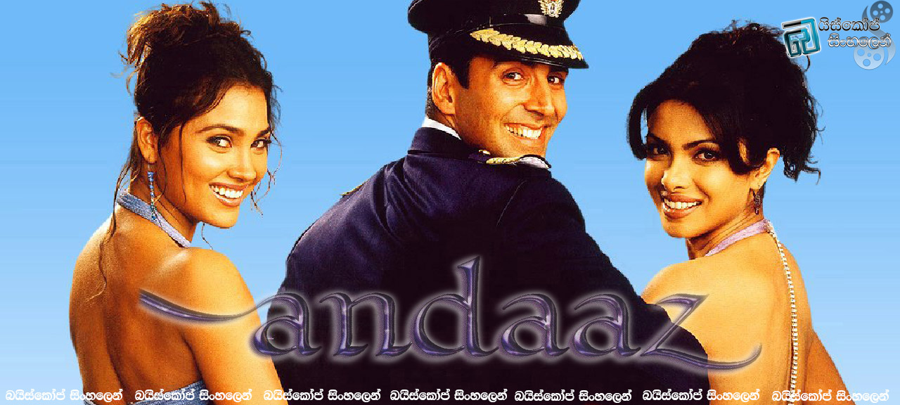 andaaz