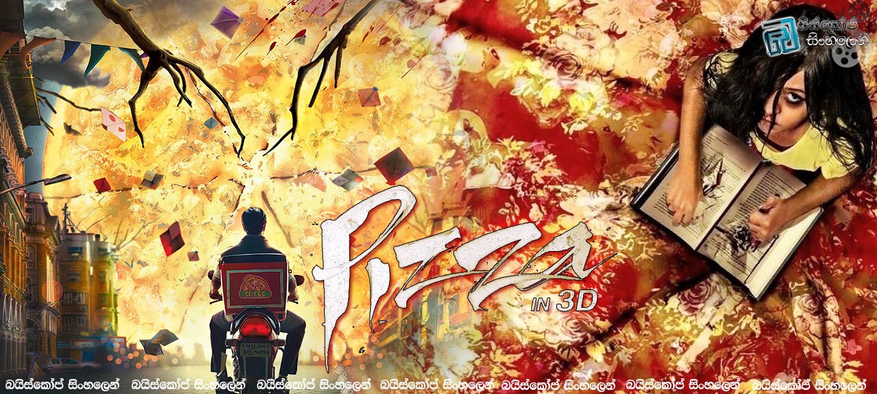 pizza (2014)