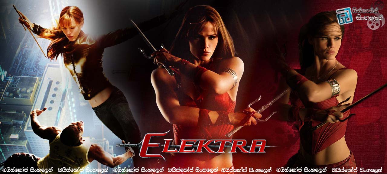 Elektra (2005)