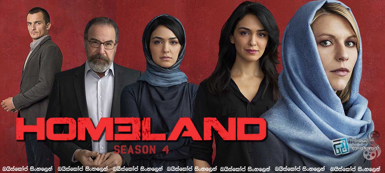Homeland [4×03 – Shalwar Kameez]  |  පුරුදු අය එක්ක ආපහු ගේමට. [සිංහල උපසිරැසි සමඟ]