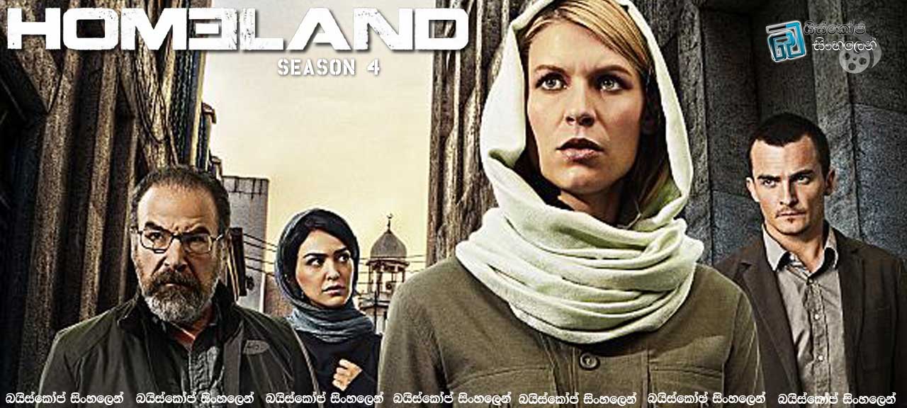 Homeland [4×07 – “Redux]  | බ්‍රෝඩි නැවතත්….හෝව් මොකක්????? [සිංහල උපසිරැසි සමඟ]